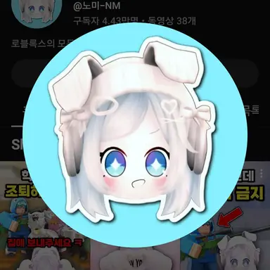 Profile image of 노미