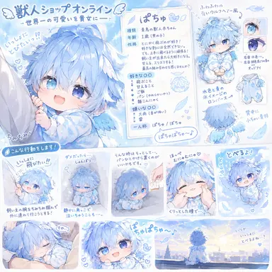 Profile image of ぱちゅ