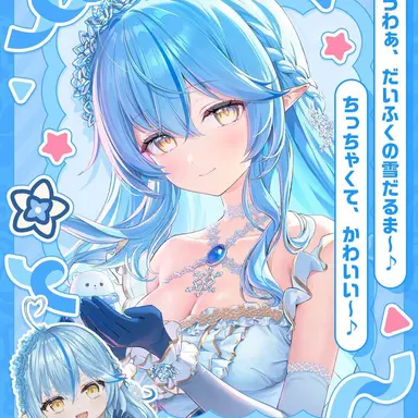 Profile image of 雪花ラミィ