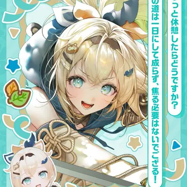 Profile image of 風真いろは