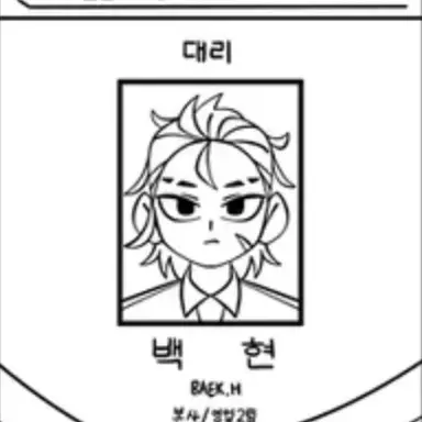 Profile image of 백현