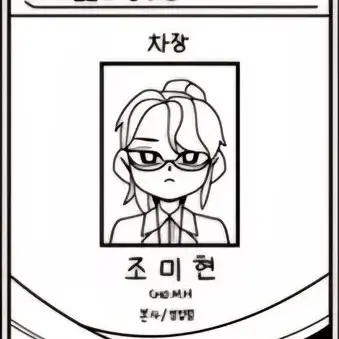 Profile image of 조미현