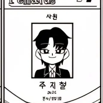 Profile image of 주지철