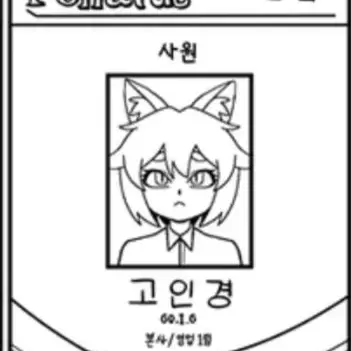 Profile image of 고인경