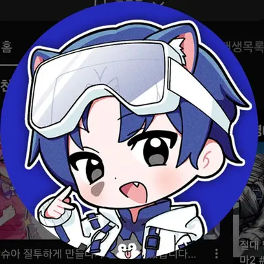 Profile image of 당찬