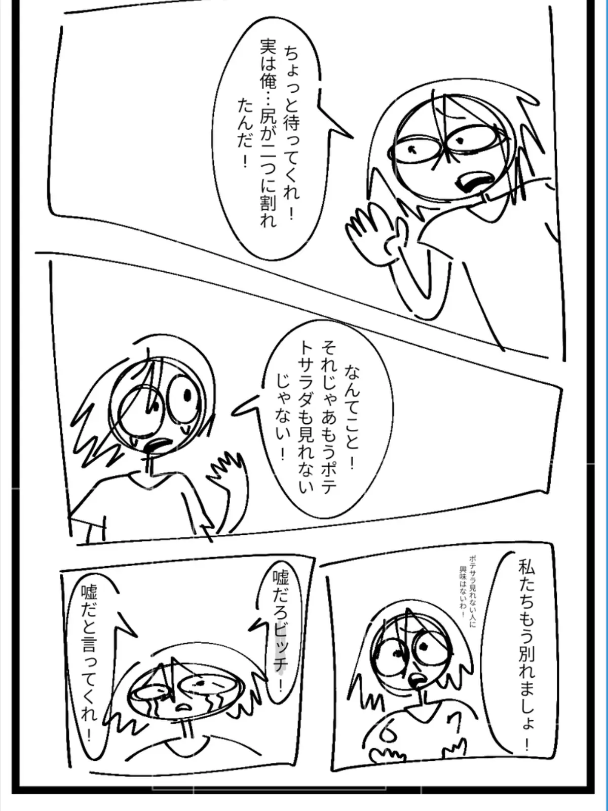 FuzzyMoon7086의 私のOC😰☝️