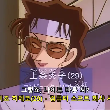 Profile image of 카미죠 히데코