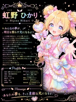 Profile image of ひかり