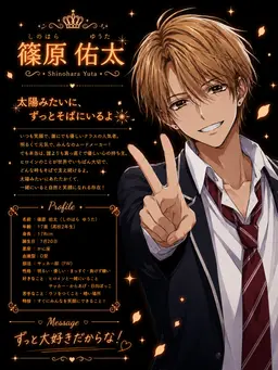 Profile image of 佑太