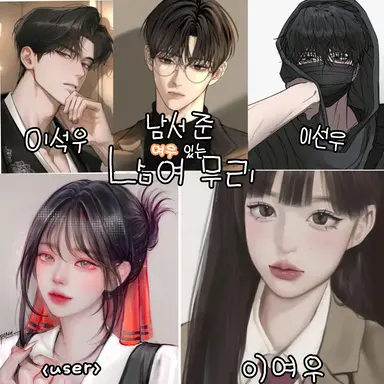 Profile image of 남여무리