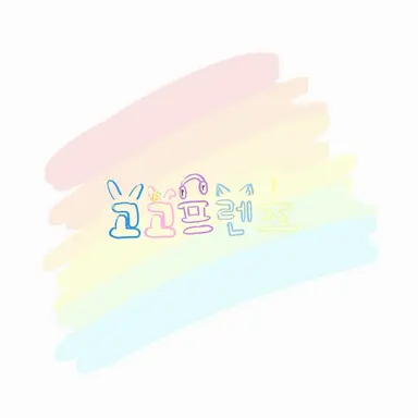 Profile image of 고고프렌즈