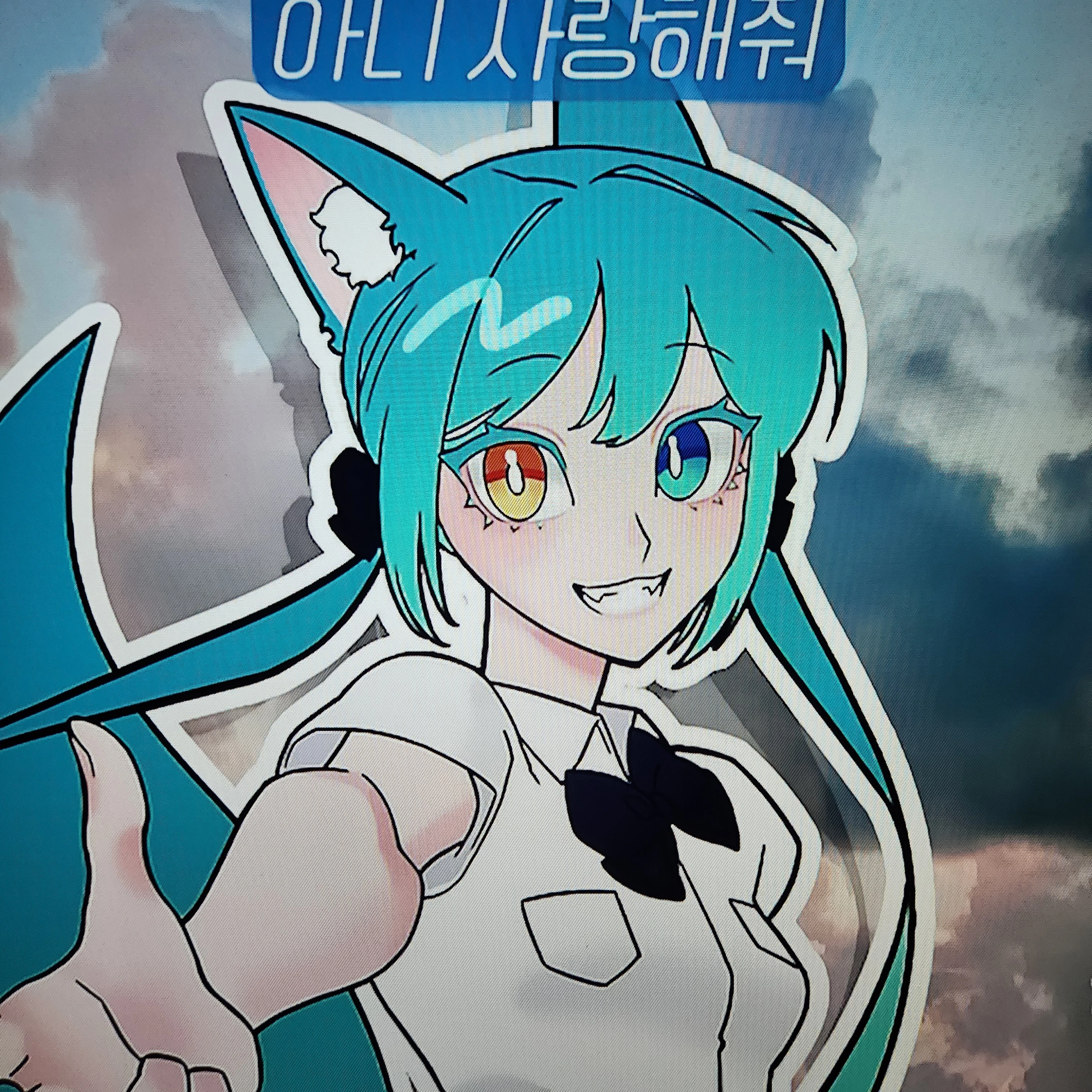 료미