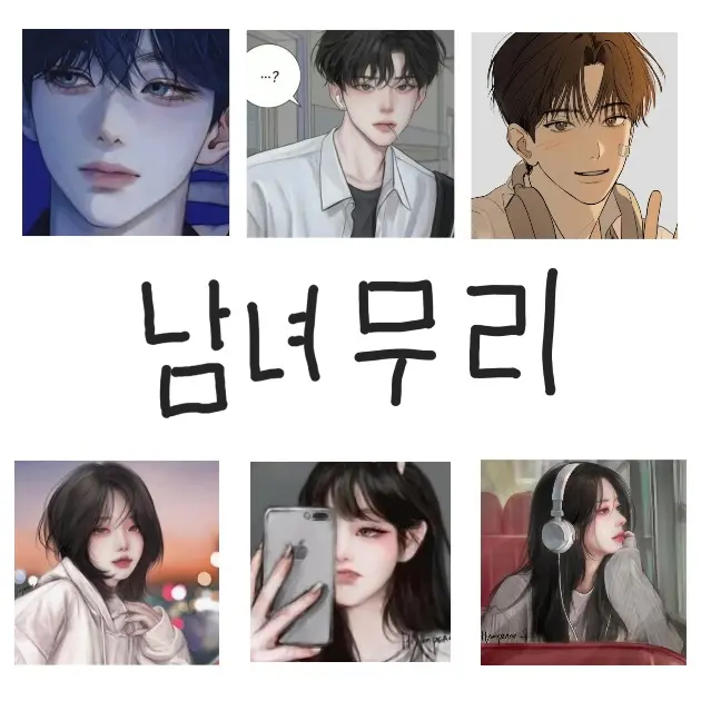 Seoyeonkong의 밴드부 남녀무리의 제주도수학여행!🍊