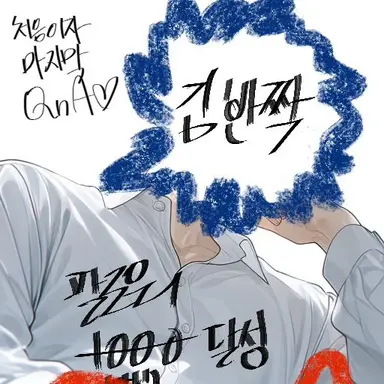 Profile image of 김반짝