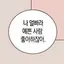 캐릭터 프로필 이미지