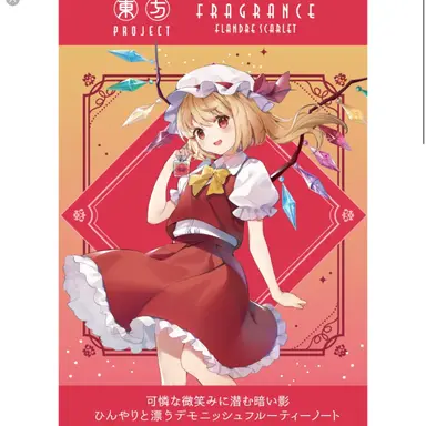 Profile image of フランドール