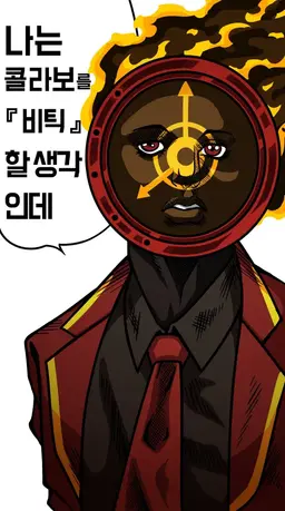 Profile image of 단테