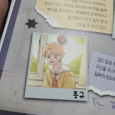 Profile image of 종규
