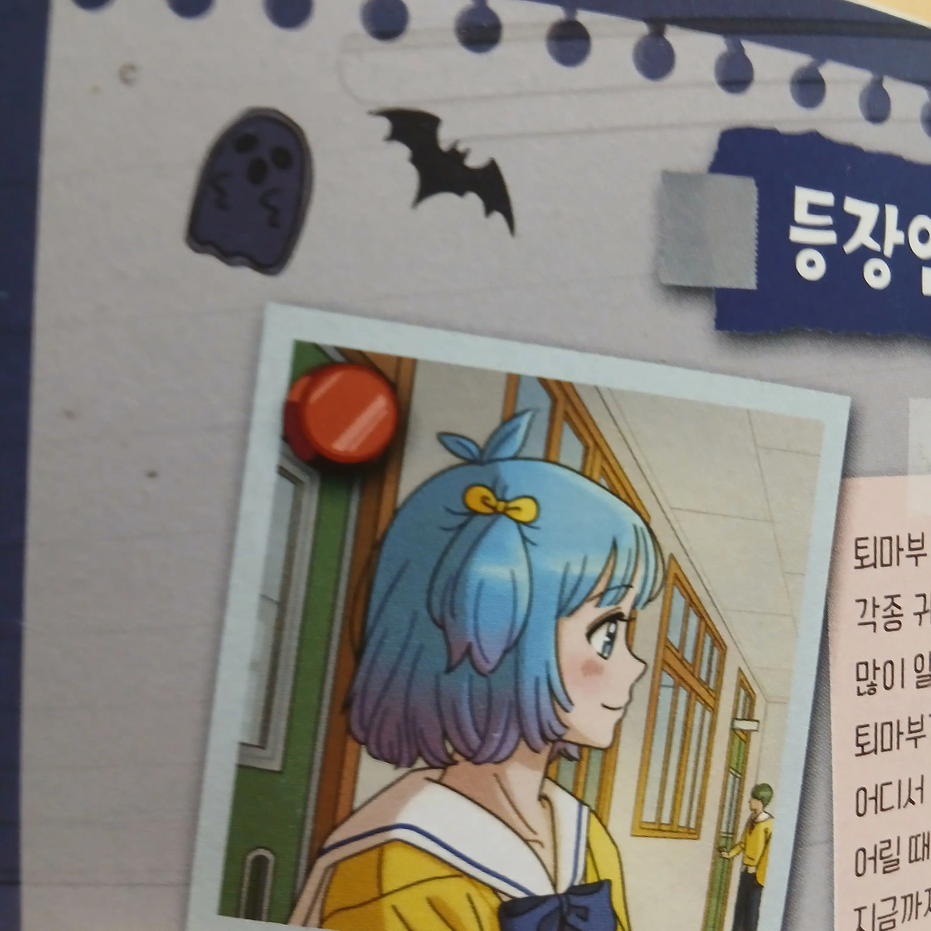 SmartGecko0931의 태쁘의 퇴마부