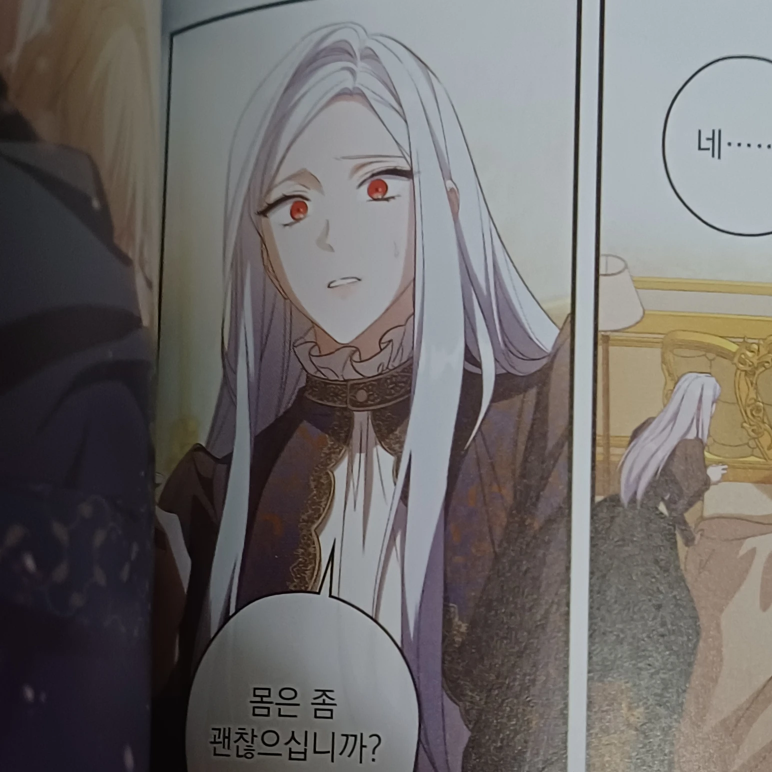 엘렌