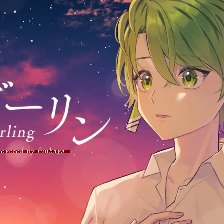 TamestPig8594의 あの子にはなれないしなる必要もないから