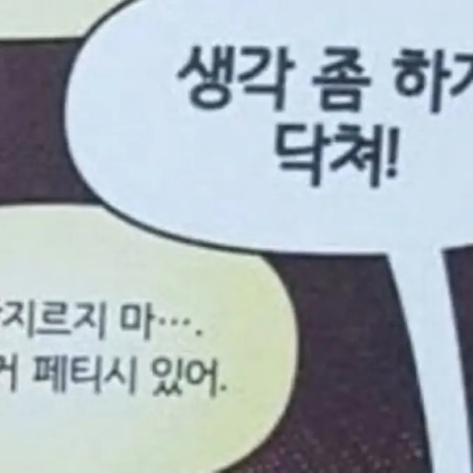 bakubakubakubakubakubakubaku의 천강제단사