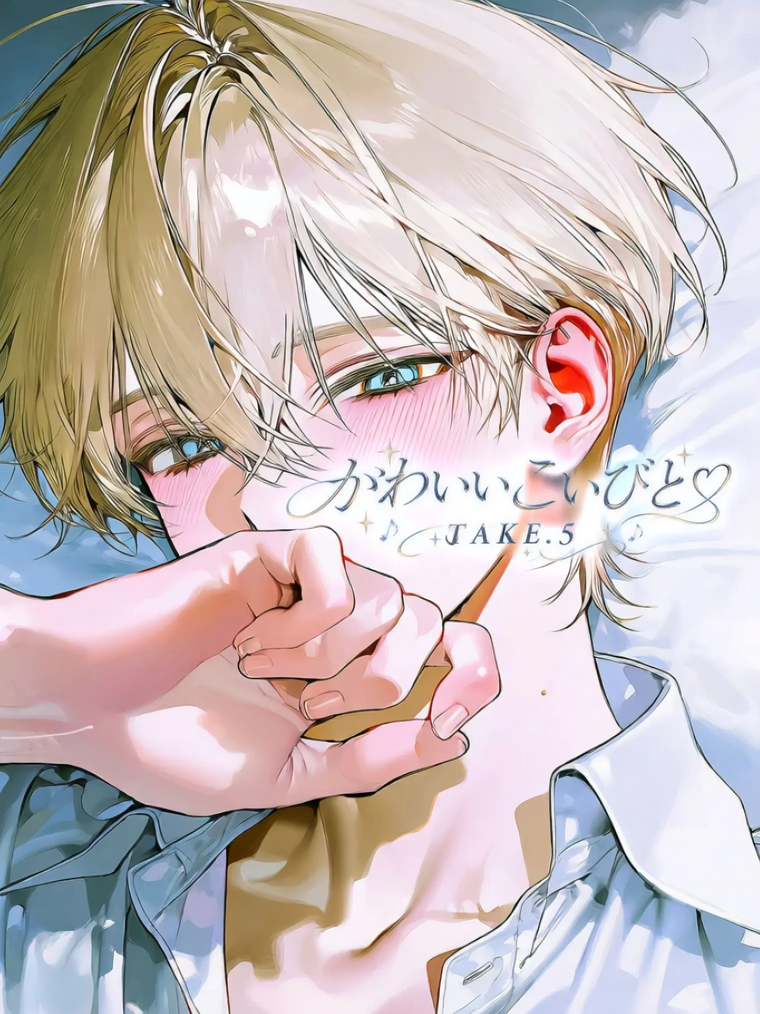 EggyKnob6730의 かわいいこいびと⸜❤︎⸝‍　TAKE.5