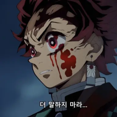 Profile image of 카마도 탄지로