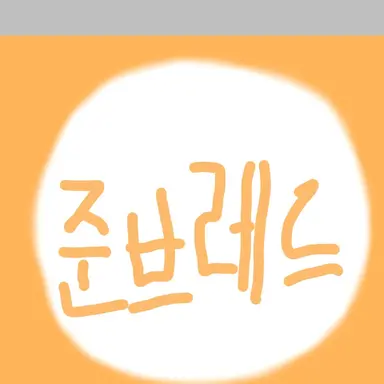 Profile image of 준브레드