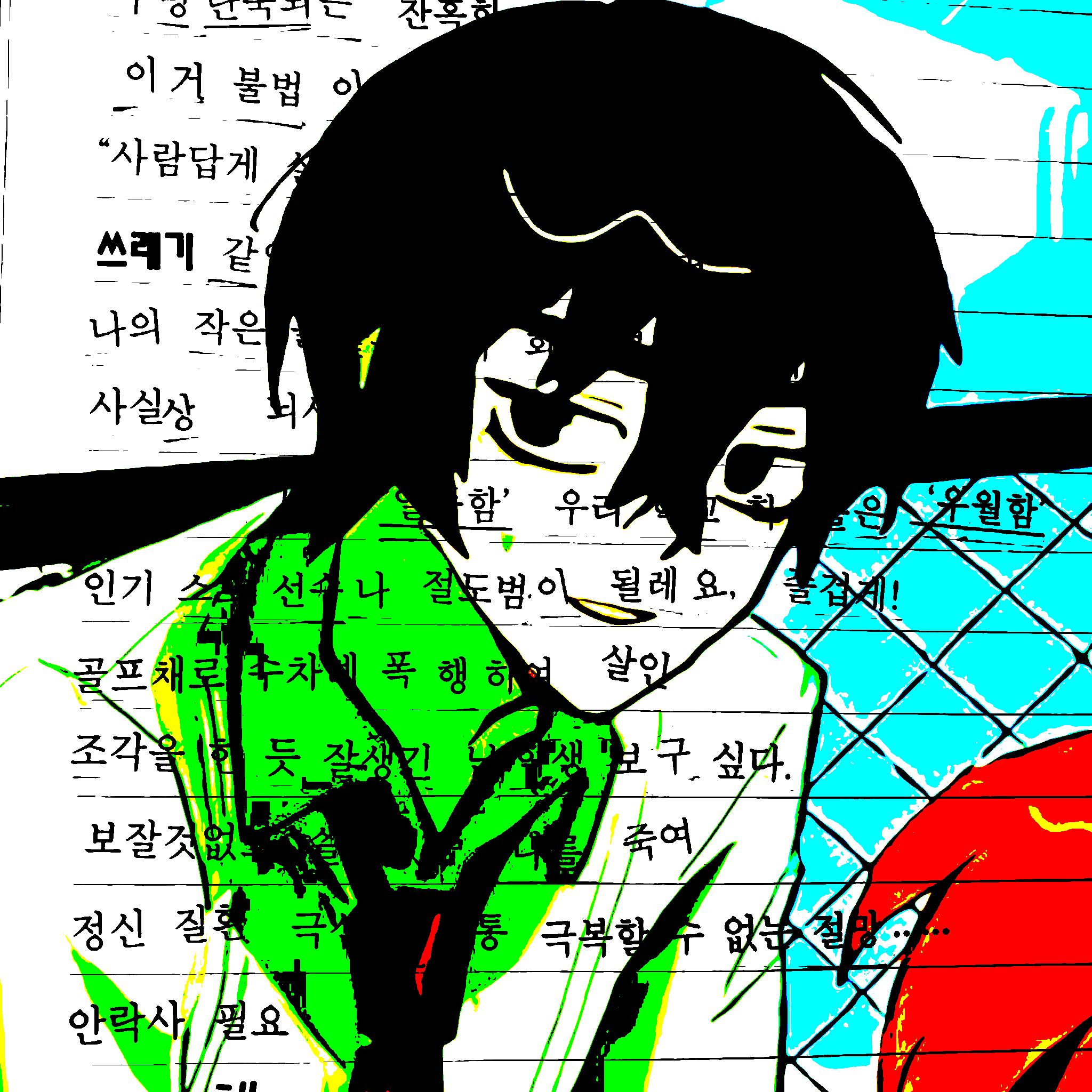 — 그저 한 여름밤의 추억이였을 뿐. 대표 이미지