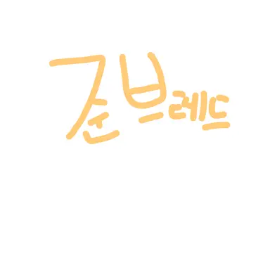 Profile image of 준브레드