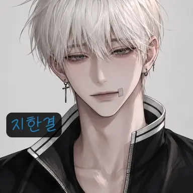 Profile image of 지한결