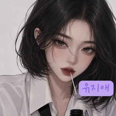 Profile image of 유지애