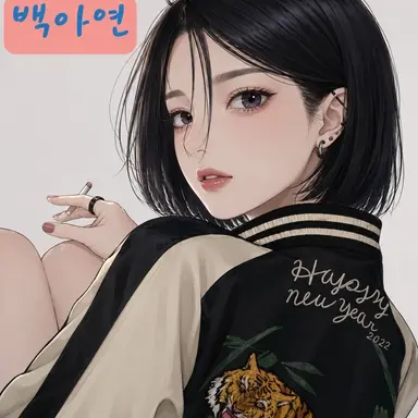 Profile image of 백아연