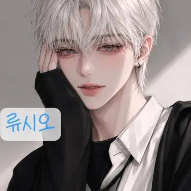 Profile image of 류시오