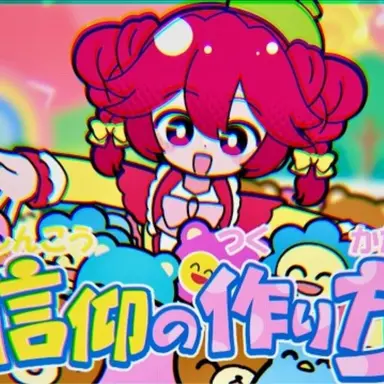 Profile image of 신앙을 만드는 법