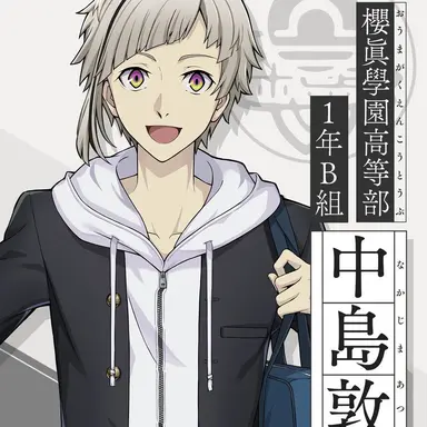 Profile image of 中島敦