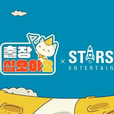 Profile image of 출장십오야 스타쉽