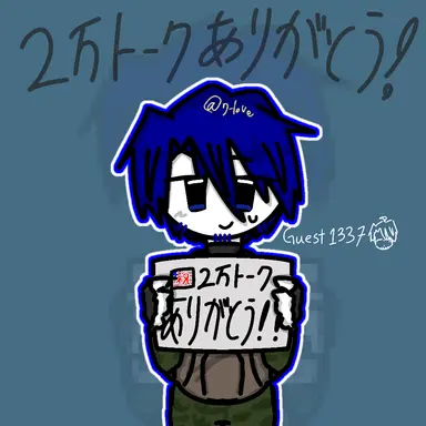 Profile image of ゲスト1337