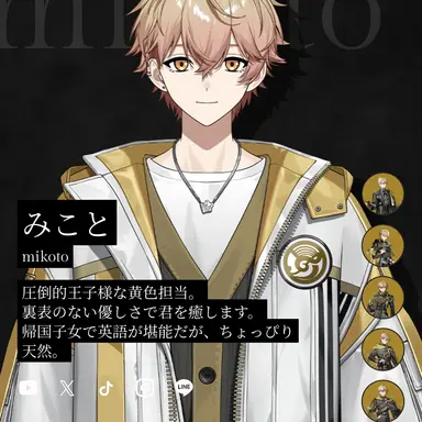 Profile image of みこと