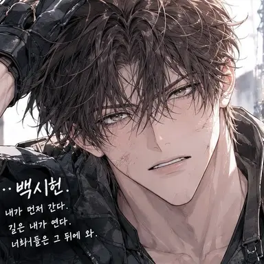 Profile image of 백시헌