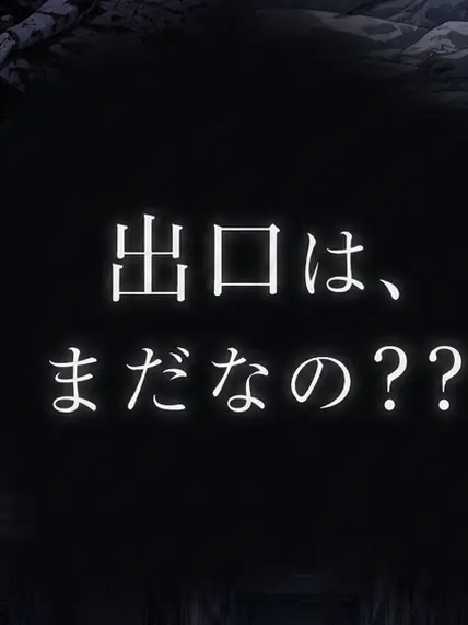 Siromi06012의 出口は,まだなの??