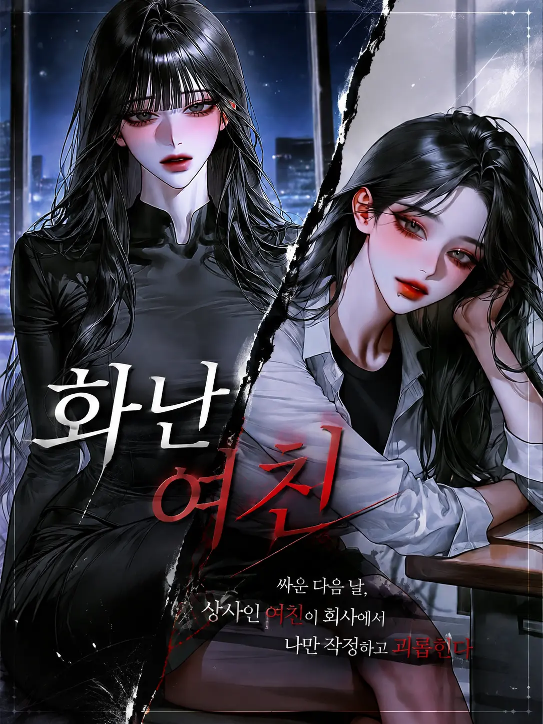 Mongle.03의 강설아