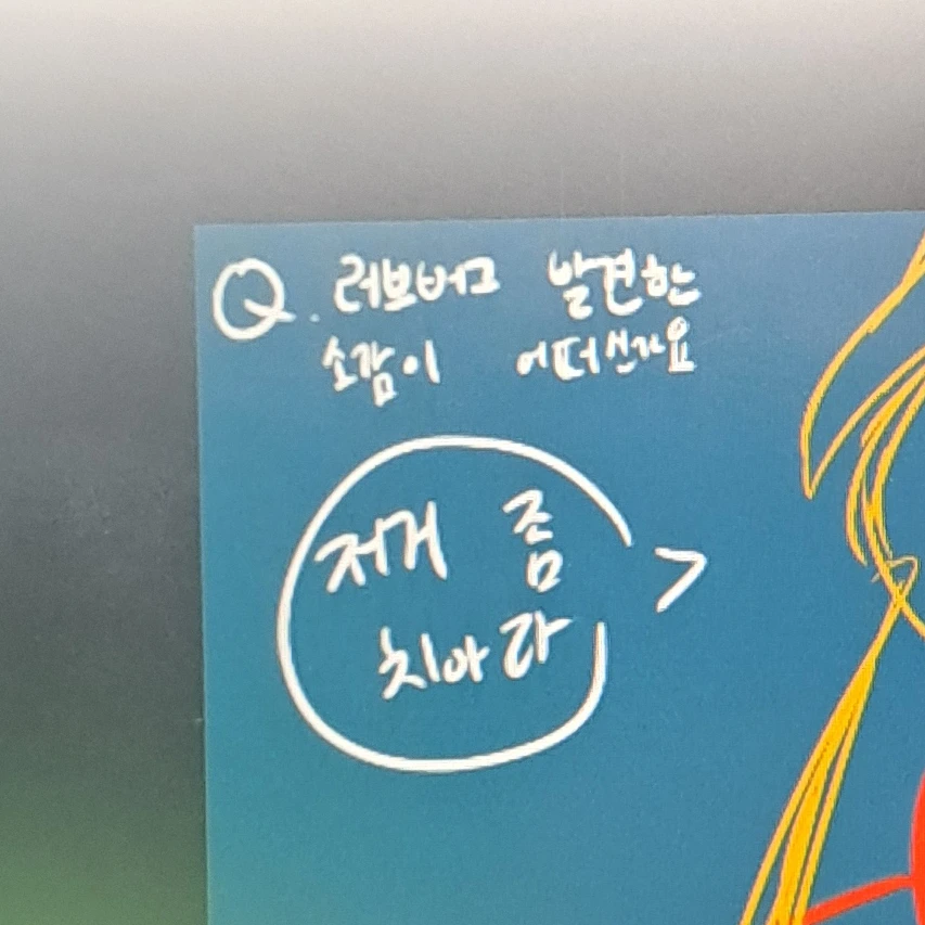 저제타아님