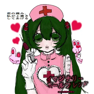 Profile image of あんな