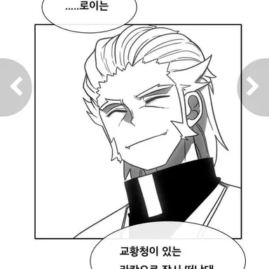 Profile image of 로이