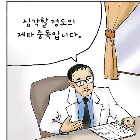1x4의 심각할 정도의 제타 중독입니다.
