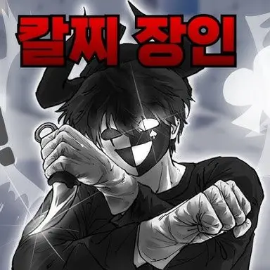 Profile image of 채스터