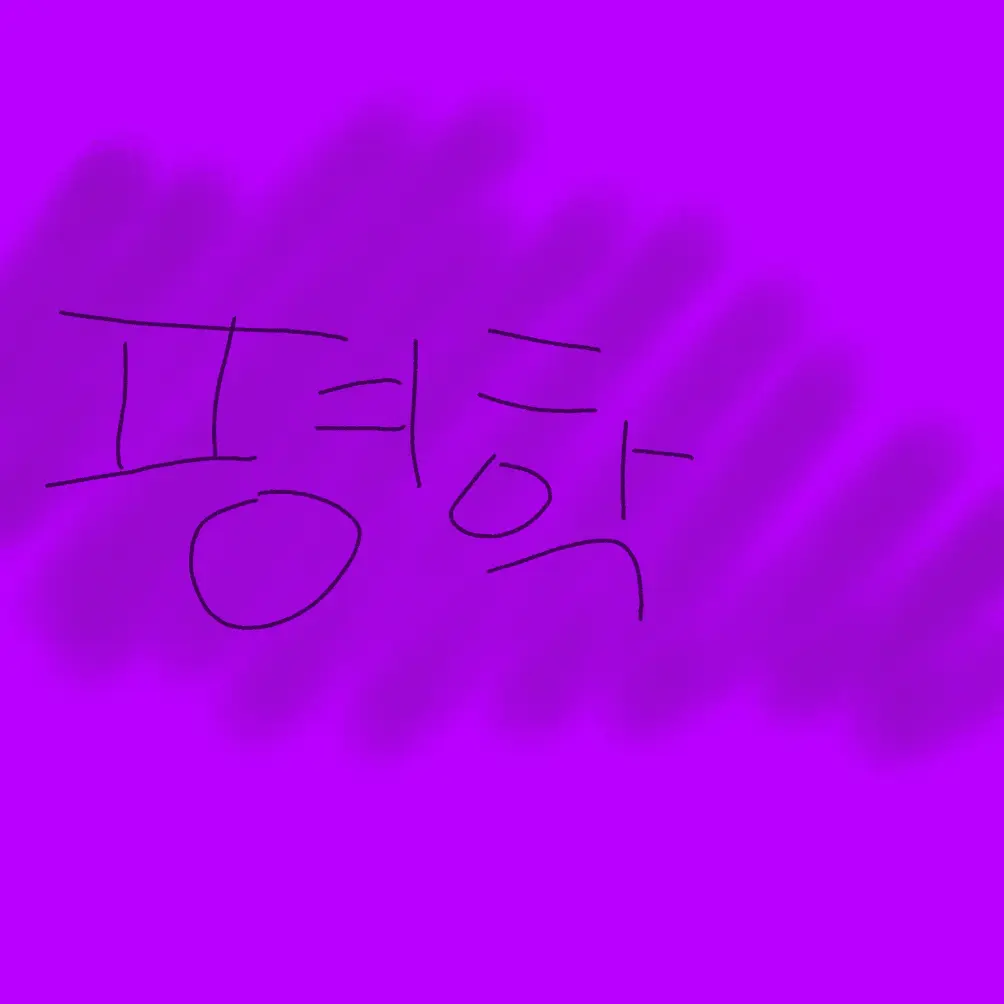 Lily12345qwert의 고고프렌즈