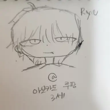 Profile image of 류